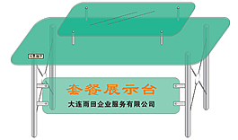 展架 展臺 餐臺