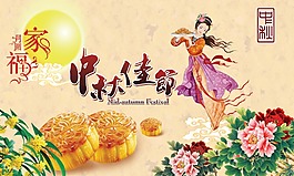 中秋月明