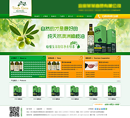 商貿(mào)公司網(wǎng)站模板PSD分層素材