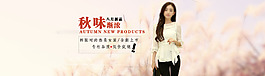 女裝海報(bào)