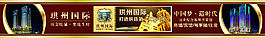 房地產(chǎn)圍墻