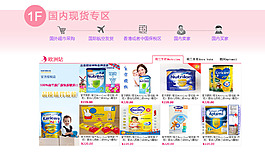 代購奶粉淘寶列表頁