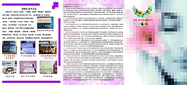 簡單的三開葉彩頁