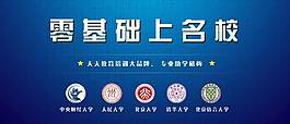 教育banner banner 藍(lán)色背景