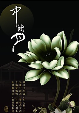 黑色暗紋中秋