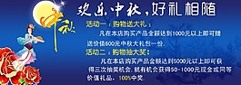 歡樂(lè)中秋素材