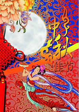 中秋節(jié)促銷dm宣傳單