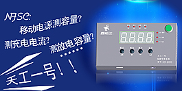 高級測試設備促銷海報