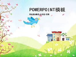 培訓(xùn)PPT教育ppt模板