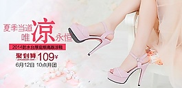 女士高跟鞋海報(bào)設(shè)計(jì)