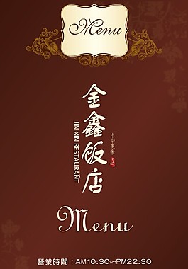 酒店氛圍展架