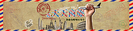 簽證banner