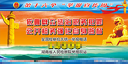 舉報周素材
