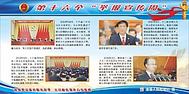 舉報周宣傳