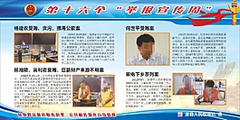 舉報周宣傳牌