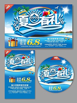 夏天背景
