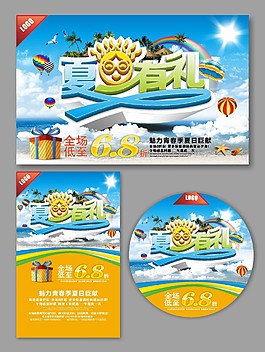 夏天吊牌