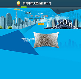 阿里巴巴工业装修模版