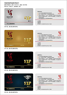 貴賓VIP卡