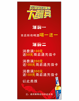 火鍋店酬賓活動