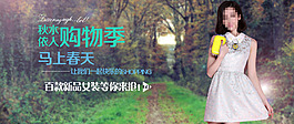 女裝海報