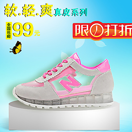 淘寶直通車PSD原圖