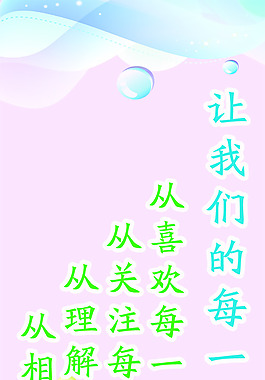 展板