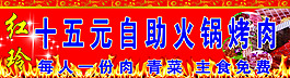 自助火鍋
