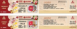 中秋月饼券量素材