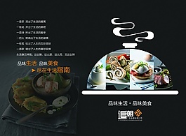 时尚生活指南封面设计
