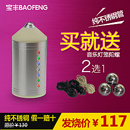 淘寶 天貓 阿里 直通車 主圖
