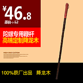 淘寶天貓主圖直通車(chē)