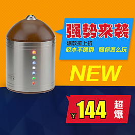淘寶天貓主圖直通車(chē)