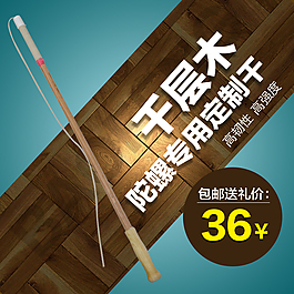 淘寶天貓阿里詳情頁主圖直通車