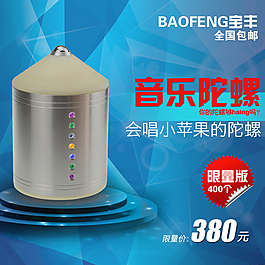 淘寶天貓?jiān)斍轫?yè)主圖