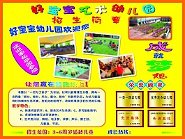 幼兒園展板圖片