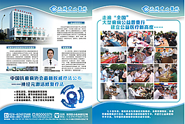 癲癇傳單 廣告