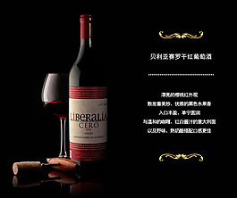 葡萄酒海報(bào)