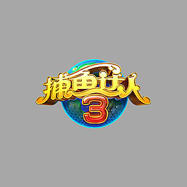 捕魚達人logo 摳圖