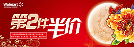 超市中秋活動吊旗設計