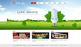 LED照明