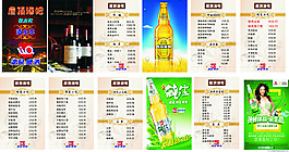 屋頂酒吧酒水單