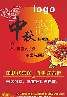 中秋节x架
