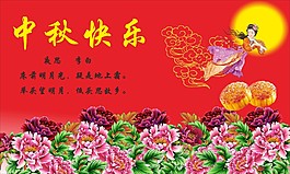 中秋節(jié)快樂