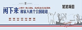 法式圍墻（景觀篇）