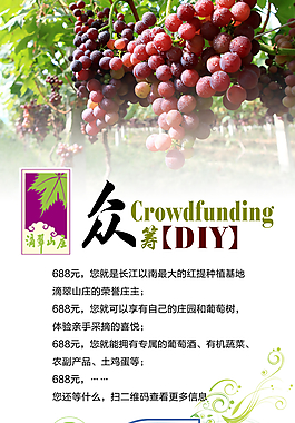 葡萄酒易拉寶廣告