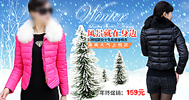 冬季淘寶女裝促銷活動(dòng)海報(bào)棉衣雪景下雪素材