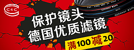 鏡頭保護(hù)廣告