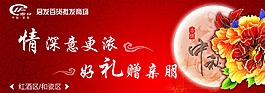 中秋活動(dòng)主題吊旗設(shè)計(jì)