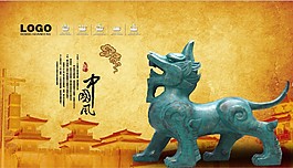 中國風(fēng)麒麟
